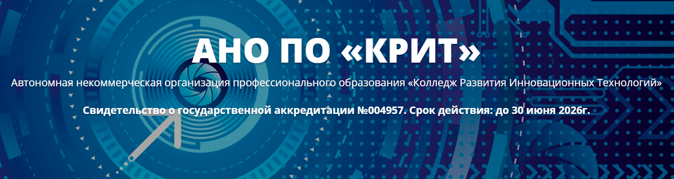 Оператор диспетчерской (производственно-диспетчерской) службы